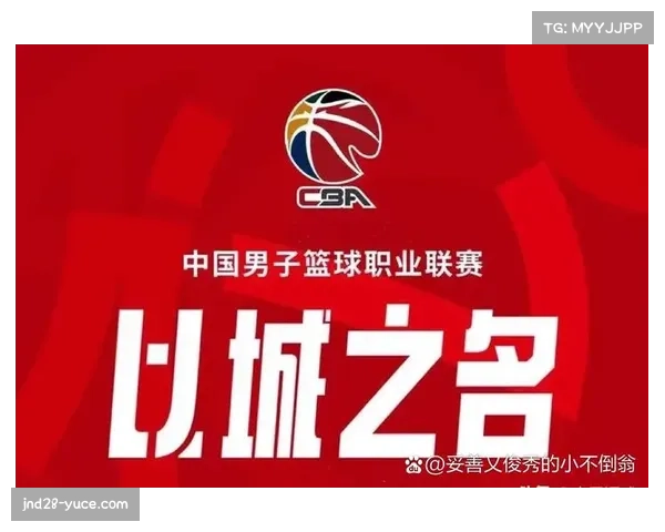 CBA联赛年轻化趋势显著 以竞由新生为主题强化品牌